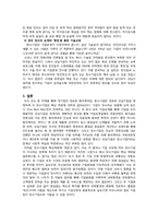 [생산관리] 장수기업의 핵심역량(중소기업과 대기업의 사례 비교,분석을 통해)-5