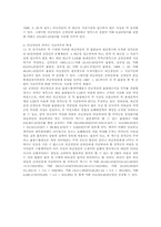 [무역결제론] 사후송금방식-5
