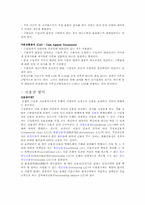 [무역결제론] 사후송금방식-7