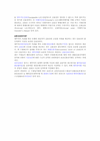 [무역결제론] 사후송금방식-8