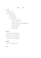 [소비자심리] 프리미엄트렌드와 광고관계 분석-2