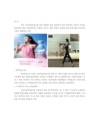 [소비자심리] 프리미엄트렌드와 광고관계 분석-8