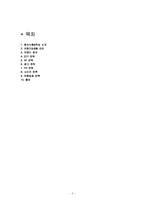 [마케팅] 맥심 커피 믹스(Maxim coffee mix) 광고 촉진전략-2
