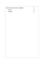 경마산업의 현황, 문제점 및 발전방향-3