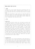 경마산업의 현황, 문제점 및 발전방향-4