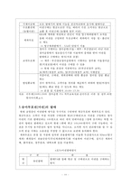 경마산업의 현황, 문제점 및 발전방향-10