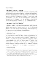 [인적자원관리] CDP(Career Development Program)-14