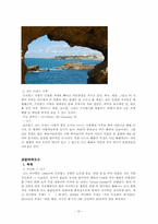 [국제관광론] 프랑스의 관광정책-16