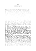 [글로벌 마케팅] LED TV-6
