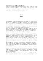 [글로벌 마케팅] LED TV-8