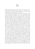 [글로벌 마케팅] LED TV-10