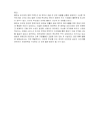 [글로벌 마케팅] LED TV-11