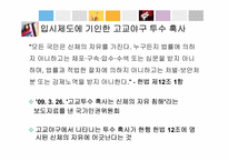 고교야구 대회 활성화 방안-7
