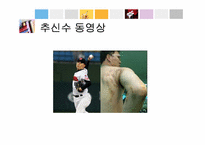 고교야구 대회 활성화 방안-8