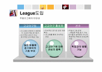 고교야구 대회 활성화 방안-13