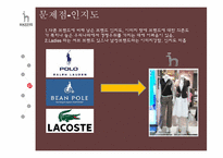 [소비자행동분석] LG패션 HAZZYS헤지스 마케팅전략-9