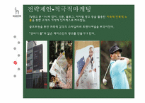 [소비자행동분석] LG패션 HAZZYS헤지스 마케팅전략-11