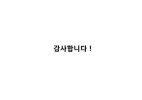 [소비자행동분석] LG패션 HAZZYS헤지스 마케팅전략-16