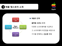 [문화콘텐츠 유통론] 애플 앱스토어와 한국형 앱스토어의 비교 분석-5