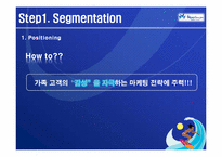 블루캐니언 마케팅전략-17