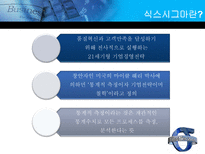 [경영정보시스템] 식스시그마(6sigma)-3