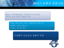 [경영정보시스템] 식스시그마(6sigma)-4