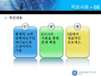 [경영정보시스템] 식스시그마(6sigma)-9