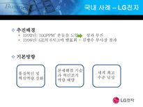 [경영정보시스템] 식스시그마(6sigma)-12