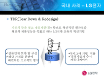 [경영정보시스템] 식스시그마(6sigma)-16