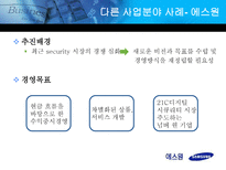 [경영정보시스템] 식스시그마(6sigma)-17