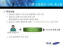 [경영정보시스템] 식스시그마(6sigma)-18