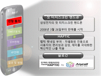 햅틱 마케팅전략-6