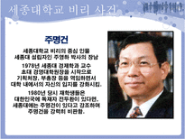 [조직행동] 조직에서의 윤리적인 의사결정-10