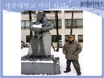 [조직행동] 조직에서의 윤리적인 의사결정-12