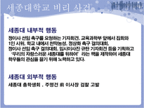 [조직행동] 조직에서의 윤리적인 의사결정-13
