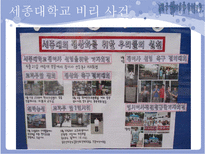 [조직행동] 조직에서의 윤리적인 의사결정-14