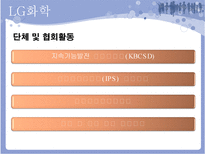 [조직행동] 조직에서의 윤리적인 의사결정-20