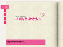 공정거래위원회의 `eBay-지마켓` 기업결합 승인에 관한 고찰-3