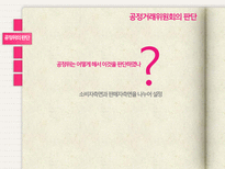 공정거래위원회의 `eBay-지마켓` 기업결합 승인에 관한 고찰-5