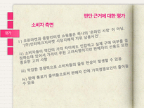 공정거래위원회의 `eBay-지마켓` 기업결합 승인에 관한 고찰-9