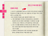 공정거래위원회의 `eBay-지마켓` 기업결합 승인에 관한 고찰-11