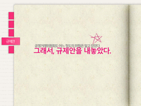 공정거래위원회의 `eBay-지마켓` 기업결합 승인에 관한 고찰-13
