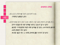 공정거래위원회의 `eBay-지마켓` 기업결합 승인에 관한 고찰-16
