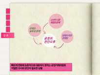 공정거래위원회의 `eBay-지마켓` 기업결합 승인에 관한 고찰-18