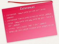 공정거래위원회의 `eBay-지마켓` 기업결합 승인에 관한 고찰-19