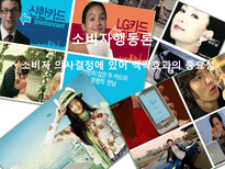 [소비자행동] 소비자 의사결정에 있어 맥락효과의 중요성-1