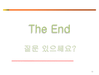 [소비자행동] 소비자 의사결정에 있어 맥락효과의 중요성-18
