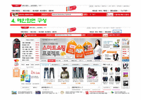 [인터넷마케팅] 11번가 분석-6