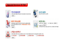 [인터넷마케팅] 11번가 분석-12