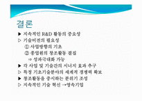 [생산관리] 캐논 지속적인 기술혁신과 세계시장에서의 성공-13